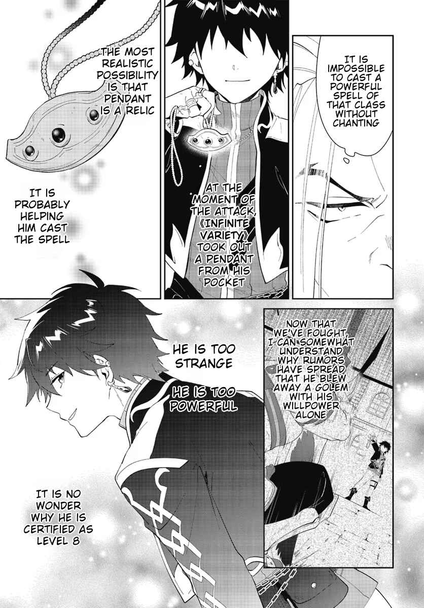 Page 3 Chapter 47.2 Nageki no Bourei wa Intai Shitai ~Saijaku Hunter ni Yoru Saikyou Party Ikuseijutsu~
