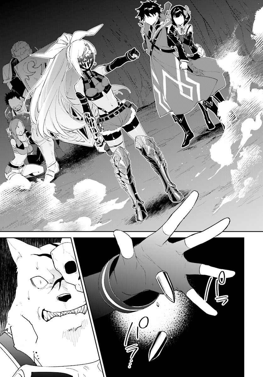 Page 22 Chapter 13 Nageki no Bourei wa Intai Shitai ~Saijaku Hunter ni Yoru Saikyou Party Ikuseijutsu~