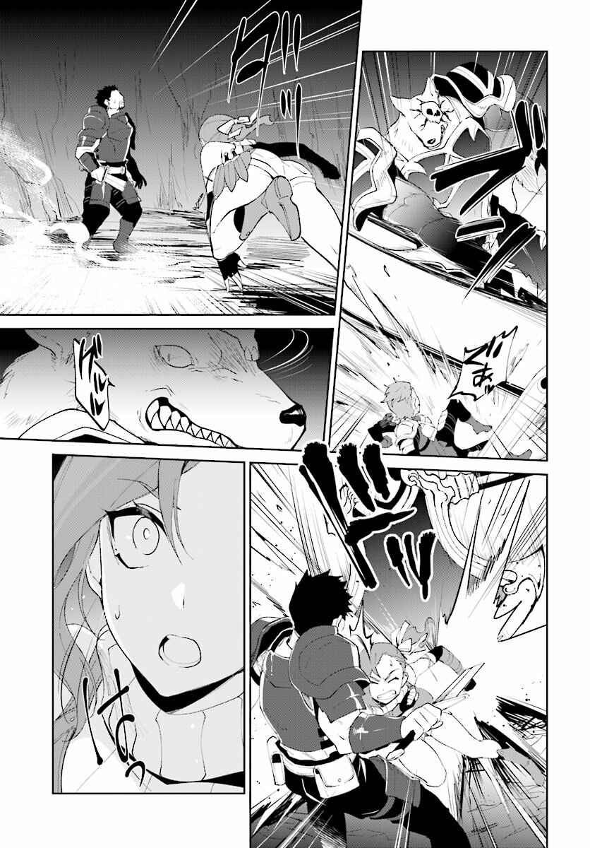 Page 8 Chapter 9 Nageki no Bourei wa Intai Shitai ~Saijaku Hunter ni Yoru Saikyou Party Ikuseijutsu~