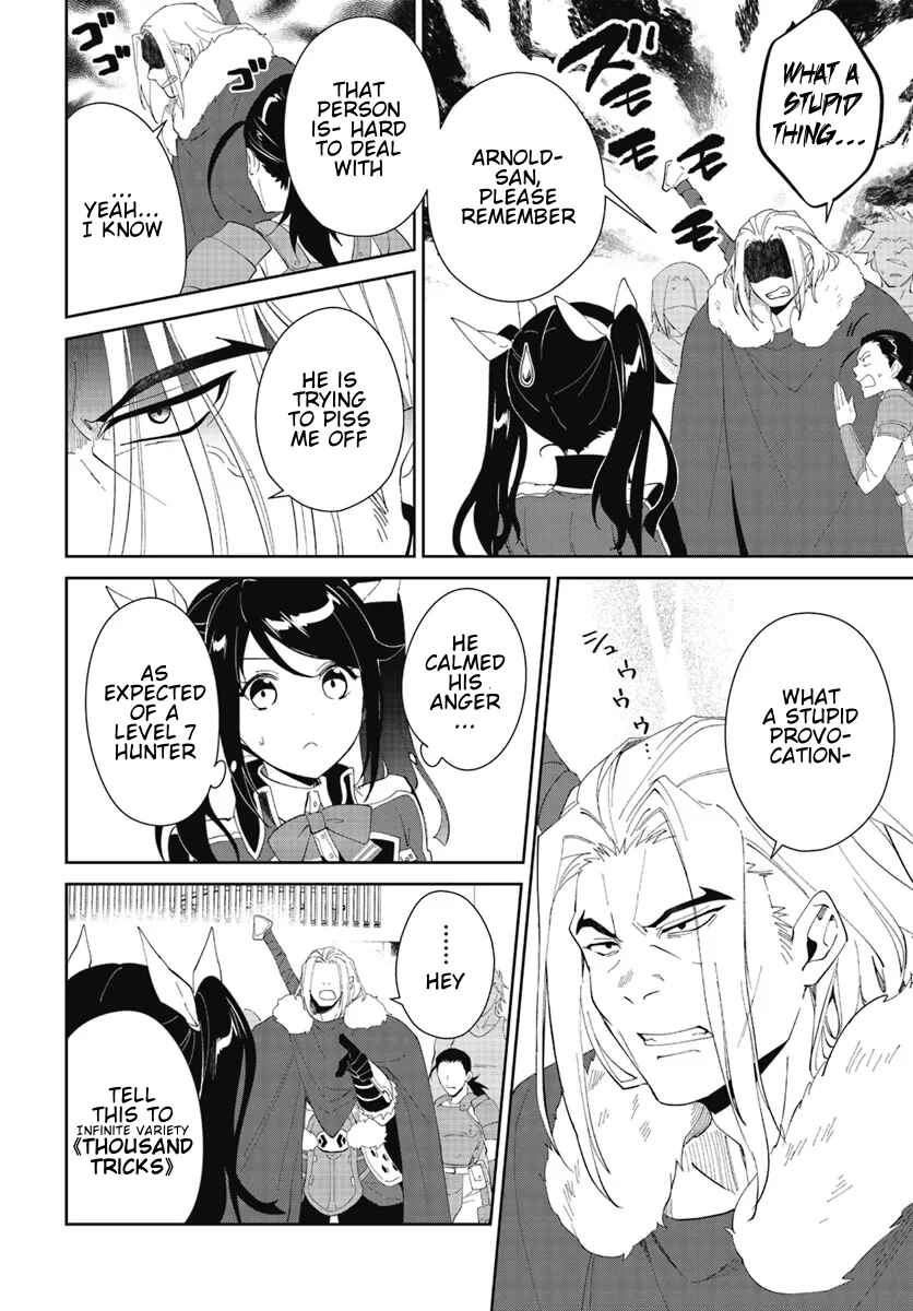 Page 13 Chapter 47.1 Nageki no Bourei wa Intai Shitai ~Saijaku Hunter ni Yoru Saikyou Party Ikuseijutsu~