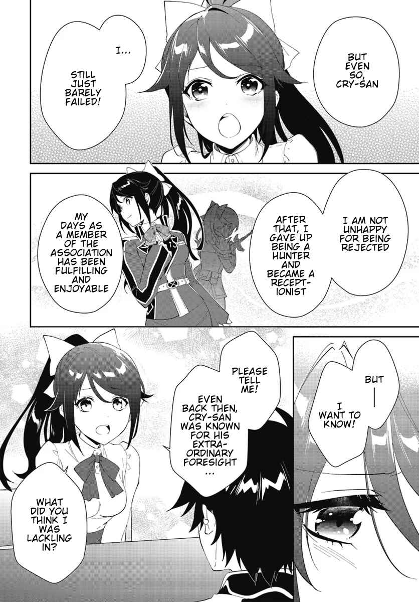 Page 7 Chapter 47.1 Nageki no Bourei wa Intai Shitai ~Saijaku Hunter ni Yoru Saikyou Party Ikuseijutsu~
