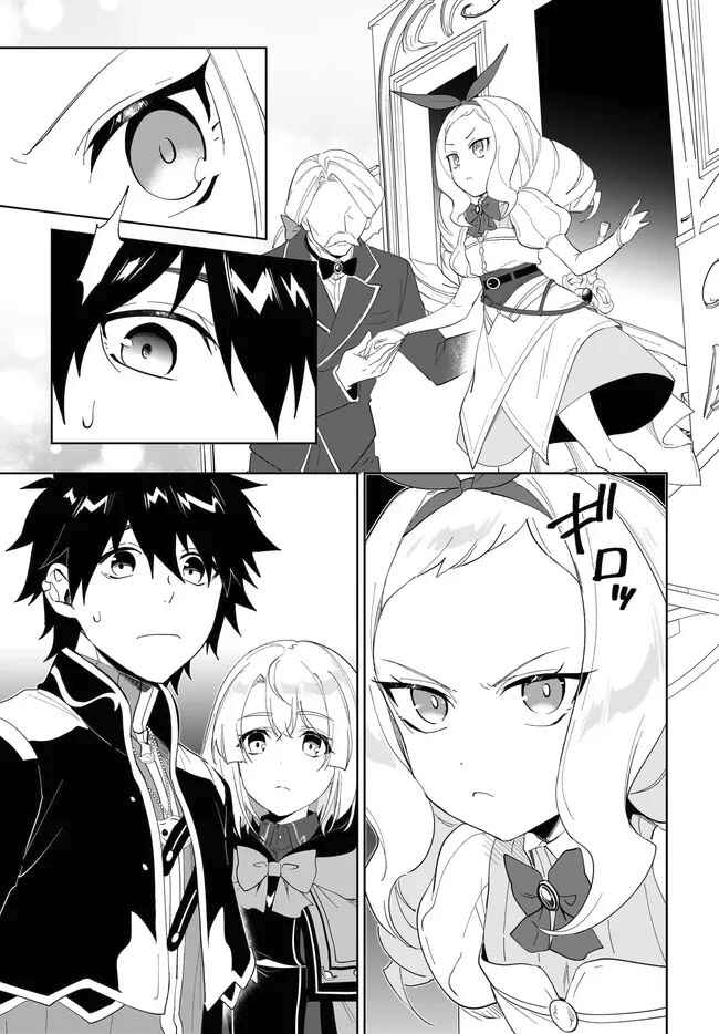 Page 12 Chapter 53.1 Nageki no Bourei wa Intai Shitai ~Saijaku Hunter ni Yoru Saikyou Party Ikuseijutsu~