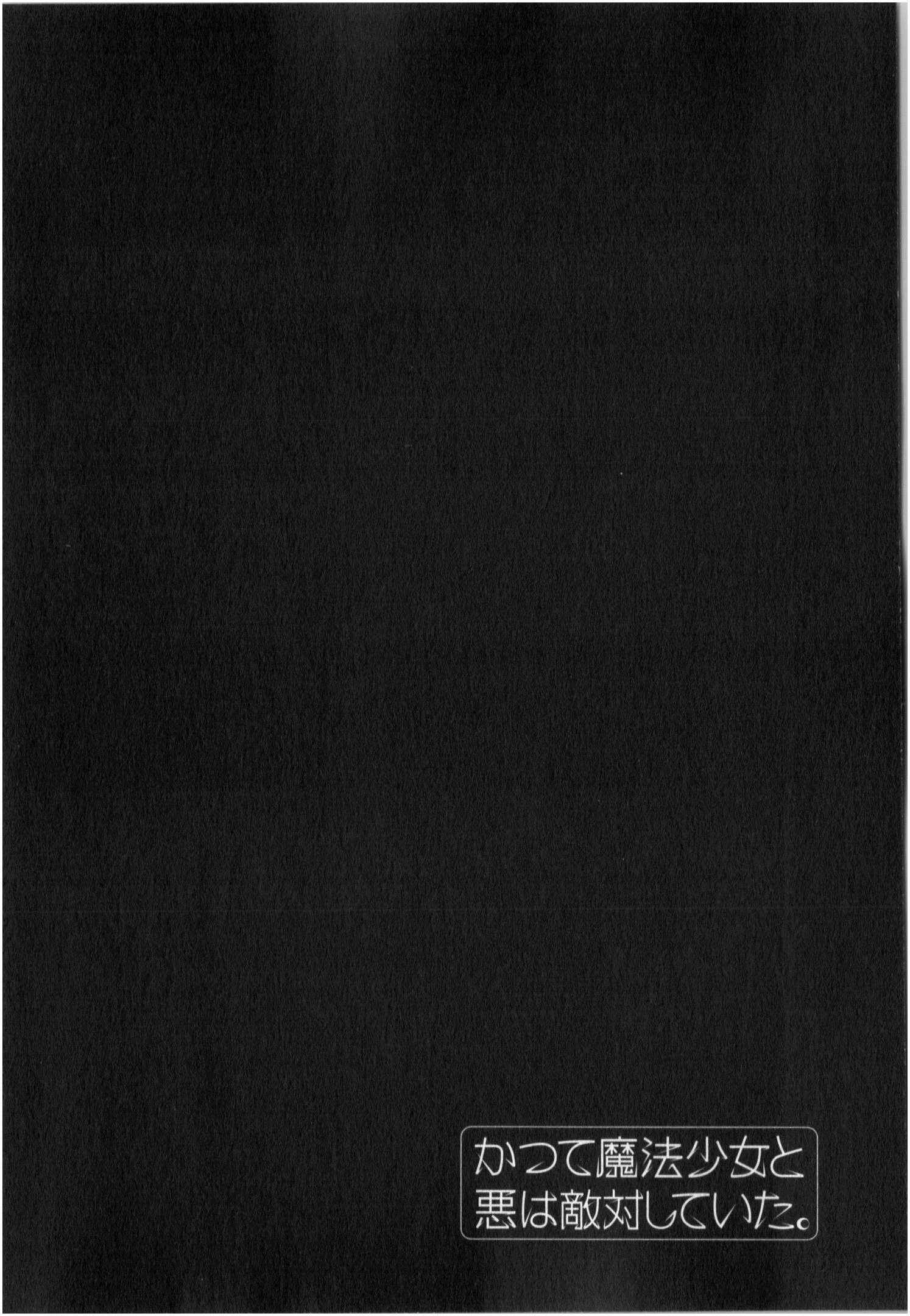 Page 3 Chapter 6 Katsute Mahou Shoujo to Aku wa Tekitai Shite ita