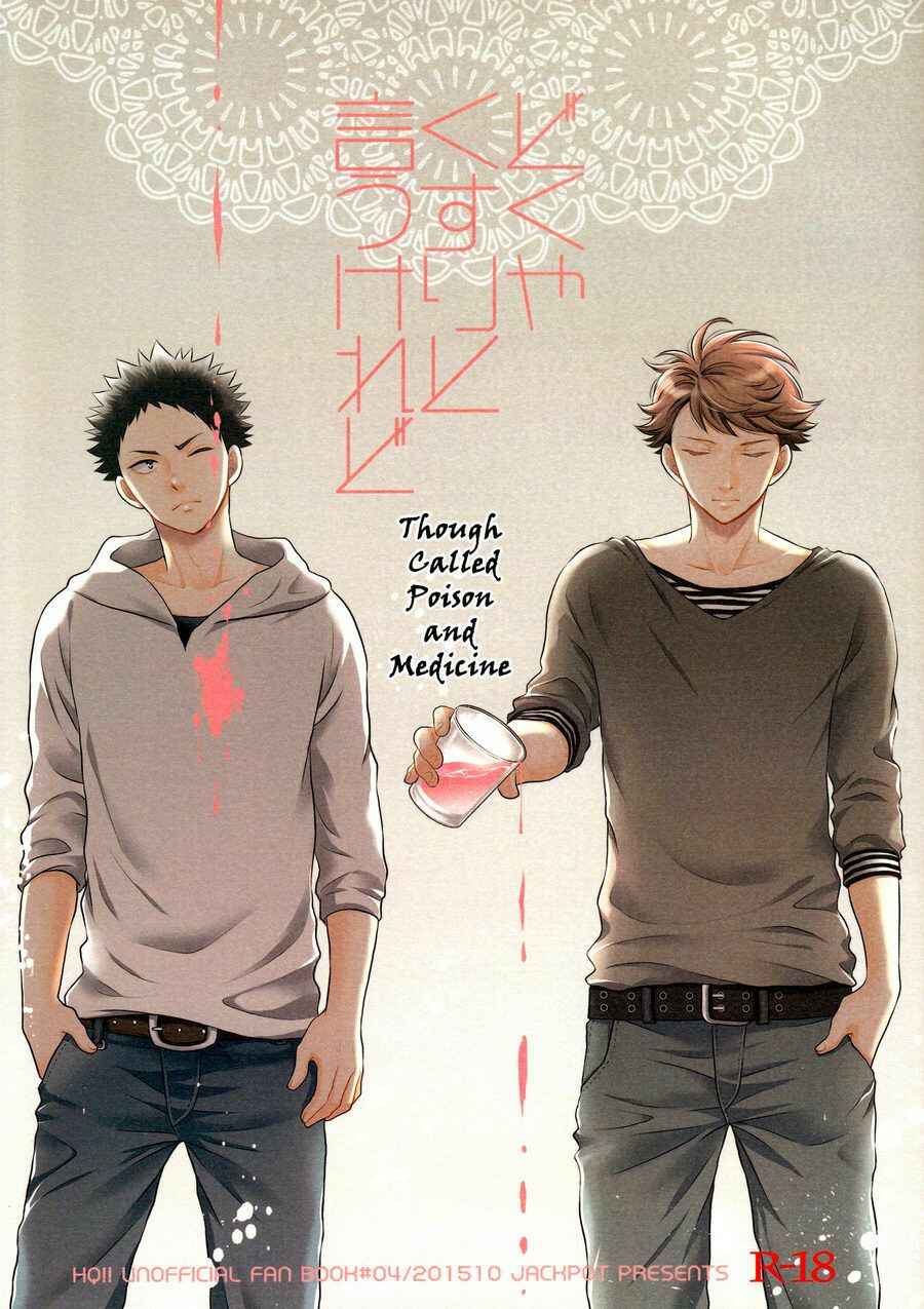 Page 1 Chapter Unknown_cee2 Haikyuu!! - Dokuya Kusuri to Iu Keredo (Doujinshi)