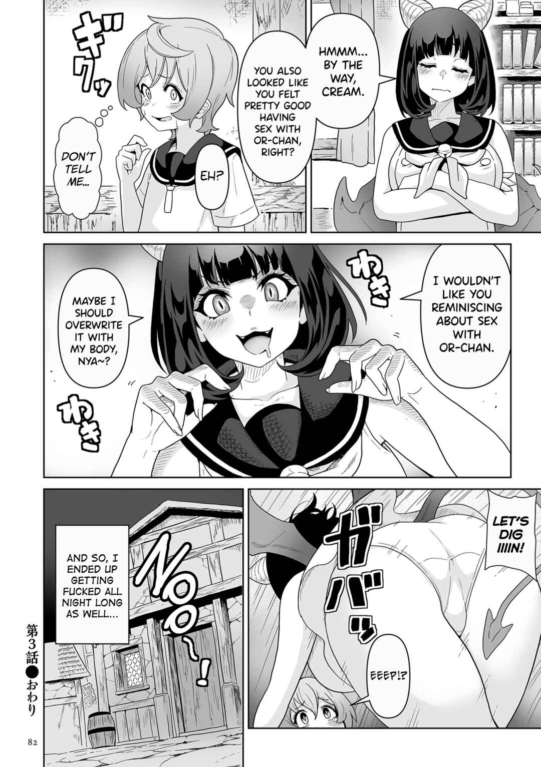 Page 24 Chapter 3 Succubus Kingdom