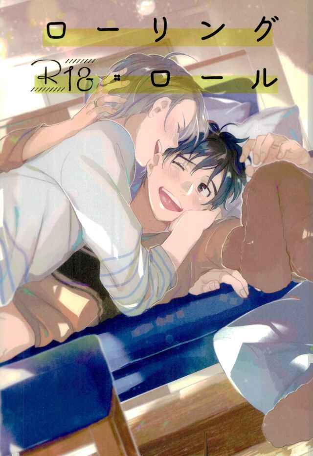 Page 1 Chapter Unknown_3078 Yuri!!! on Ice - Rolling Roll (Doujinshi)