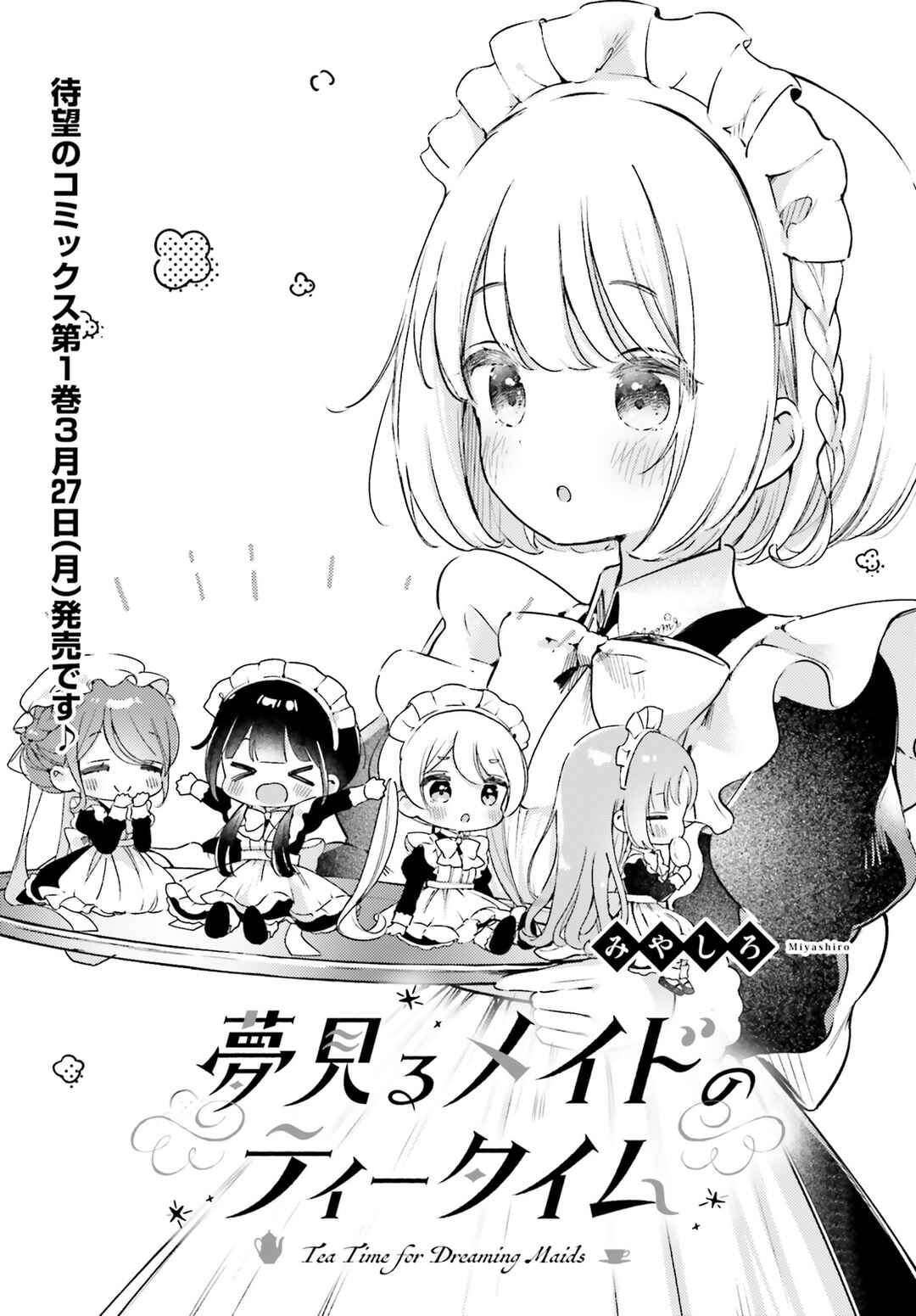 Page 1 Chapter 6 Yumemiru Maid no Tea Time