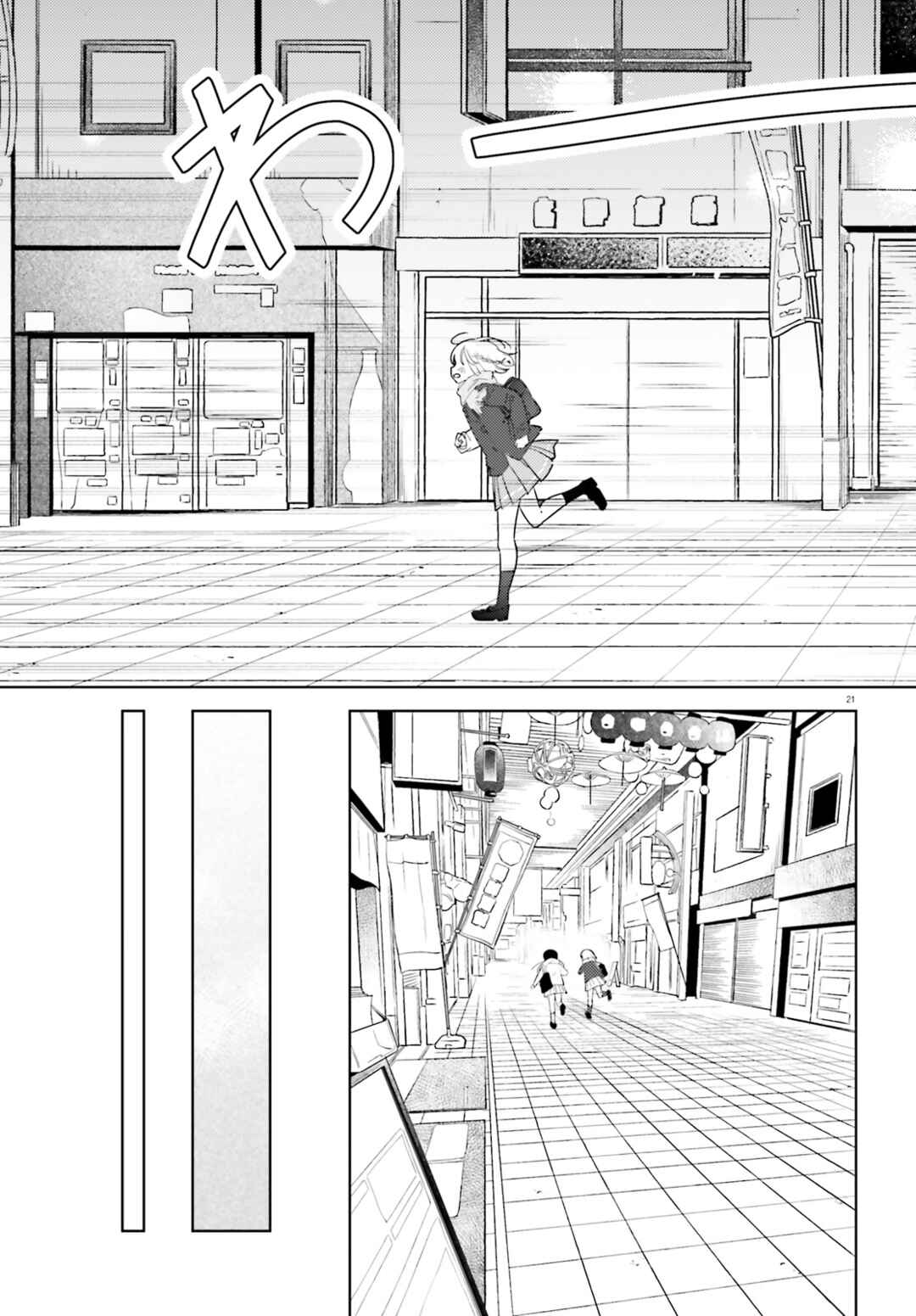 Page 21 Chapter 18 Yumemiru Maid no Tea Time