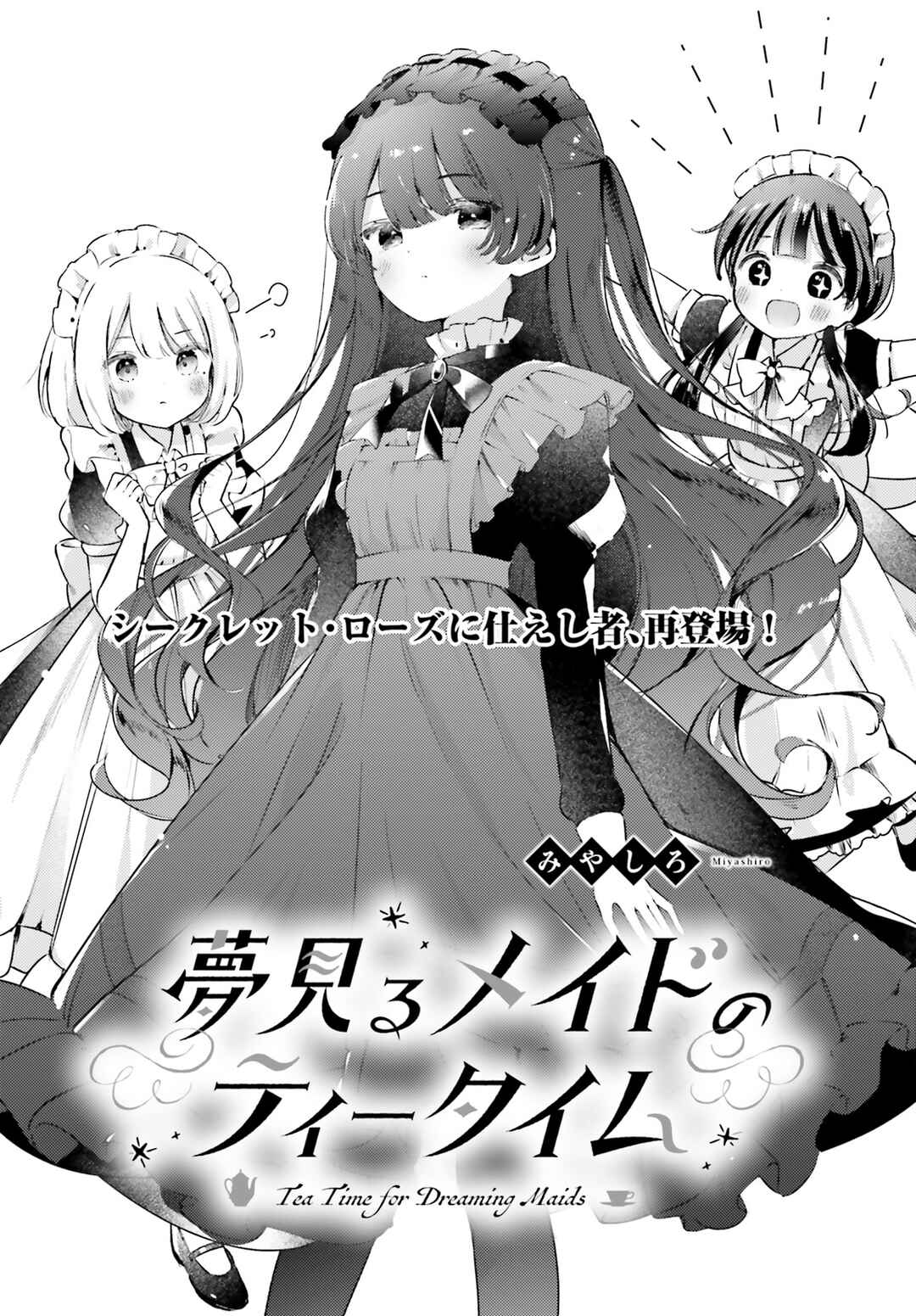 Page 1 Chapter 8 Yumemiru Maid no Tea Time