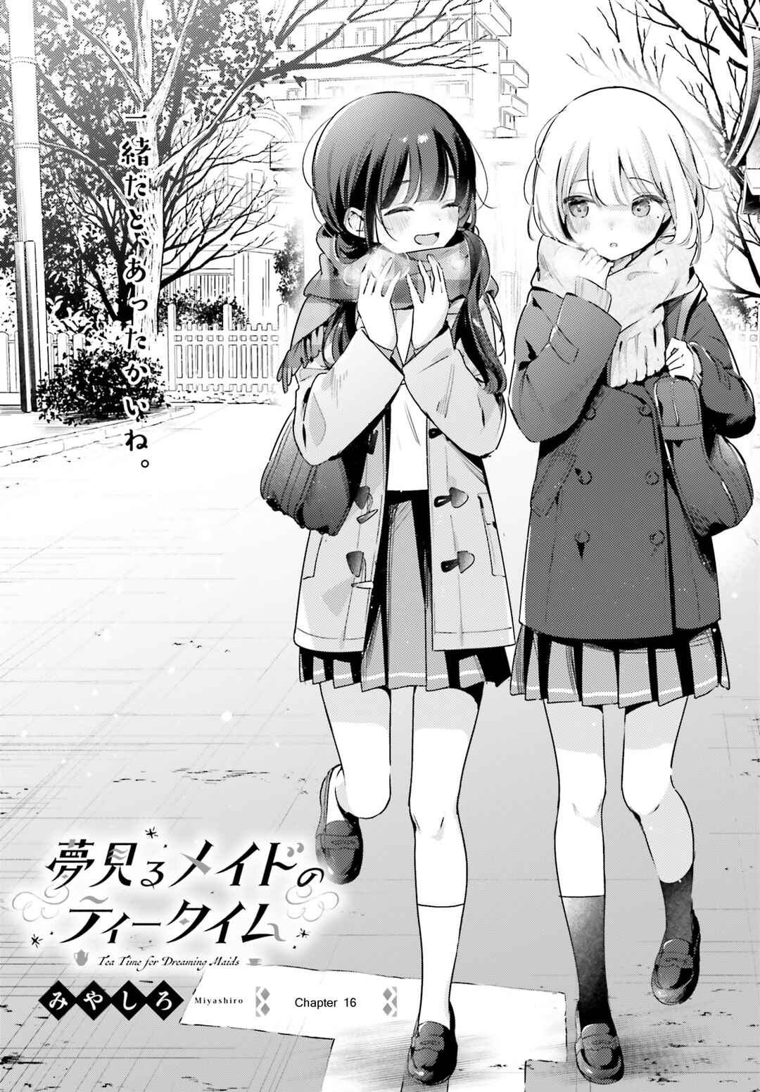 Page 3 Chapter 16 Yumemiru Maid no Tea Time