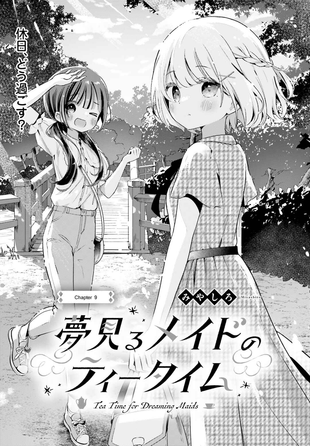 Page 1 Chapter 9 Yumemiru Maid no Tea Time