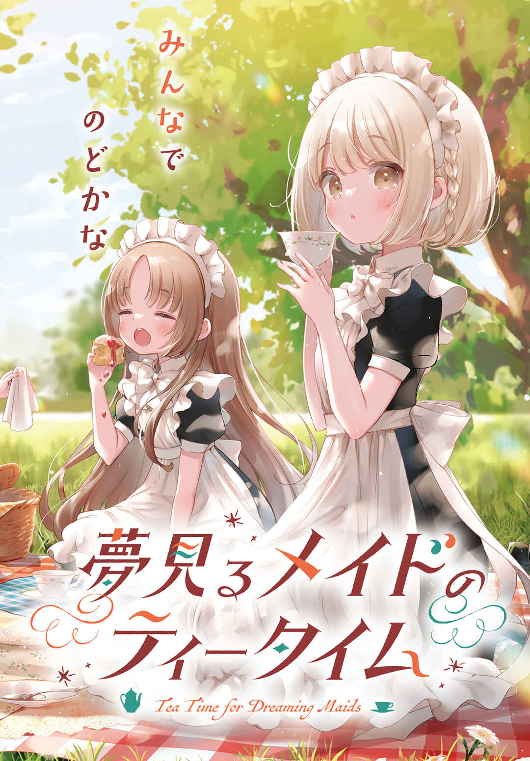 Page 2 Chapter 7.1 Yumemiru Maid no Tea Time