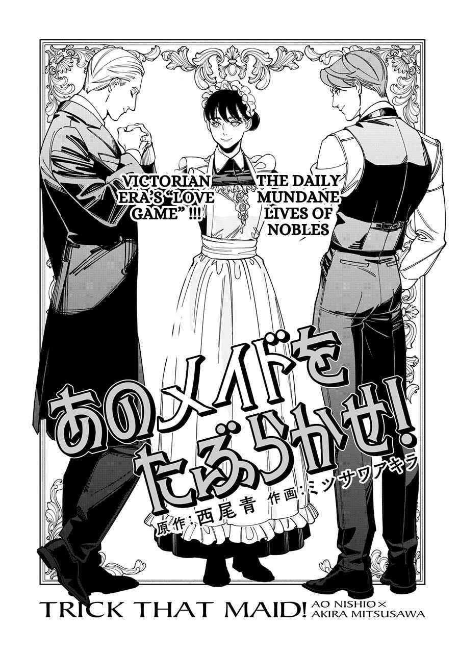 Page 3 Chapter Unknown_bb55 Trick That Maid!