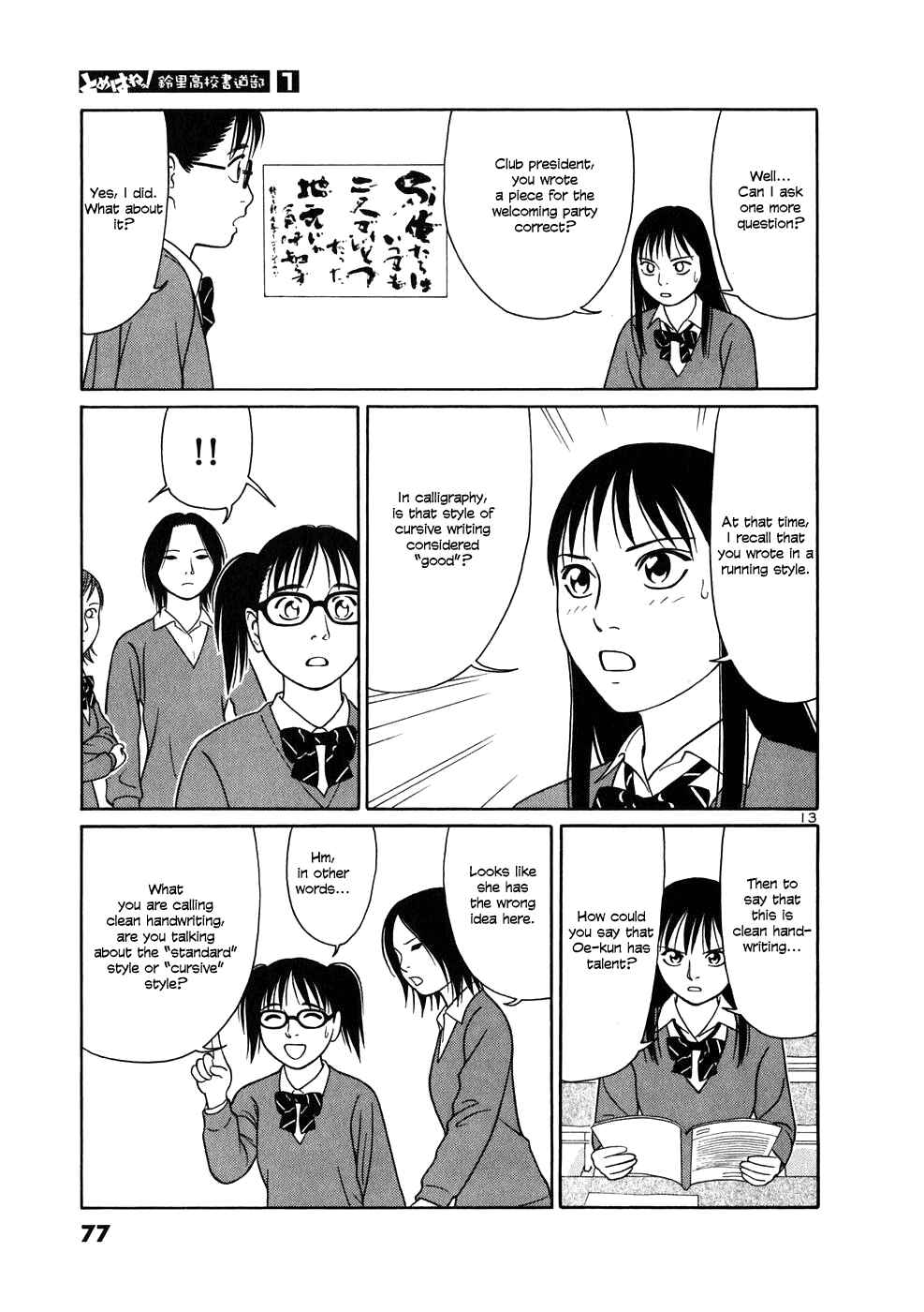 Page 13 Chapter 3 Tomehane!