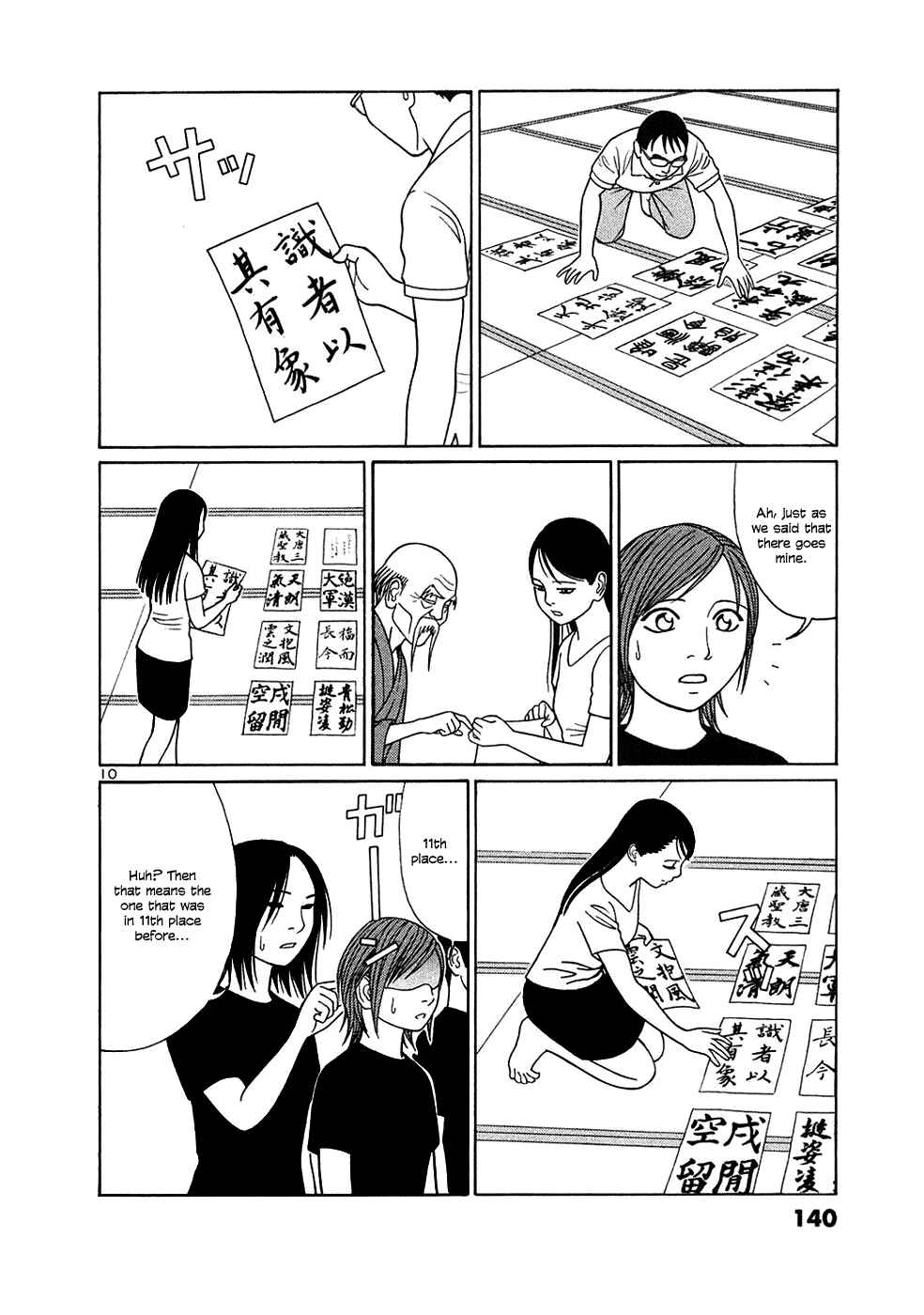 Page 10 Chapter 33 Tomehane!
