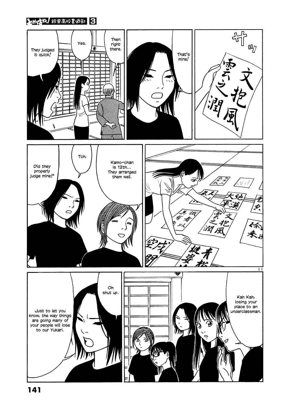 Page 11 Chapter 33 Tomehane!