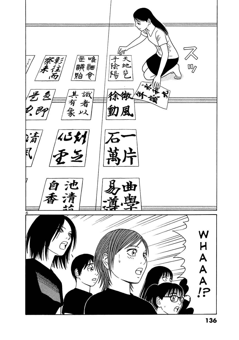 Page 6 Chapter 33 Tomehane!