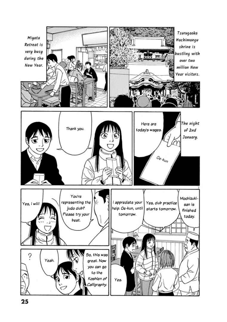 Page 3 Chapter 65 Tomehane!