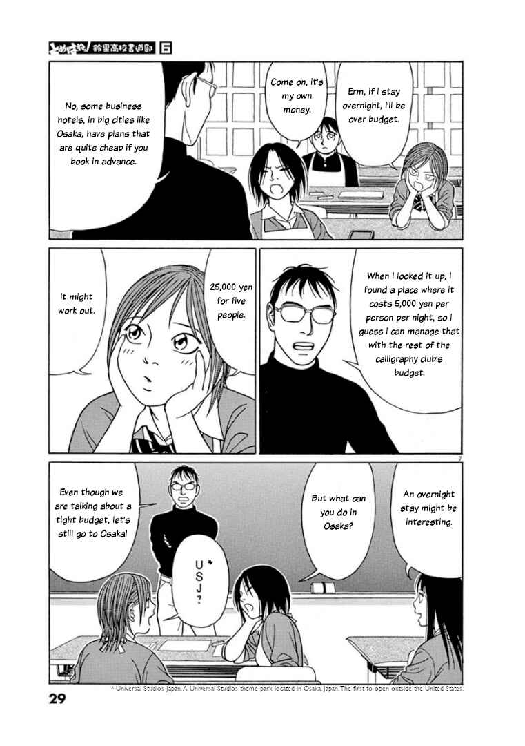 Page 7 Chapter 65 Tomehane!