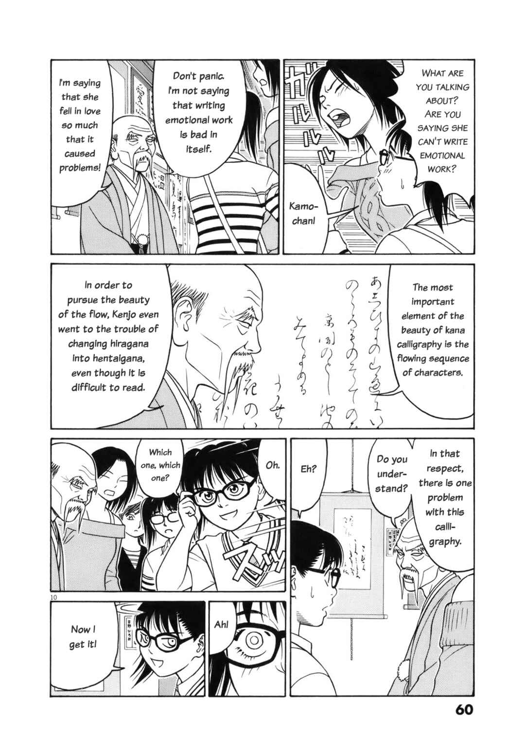 Page 10 Chapter 105 Tomehane!