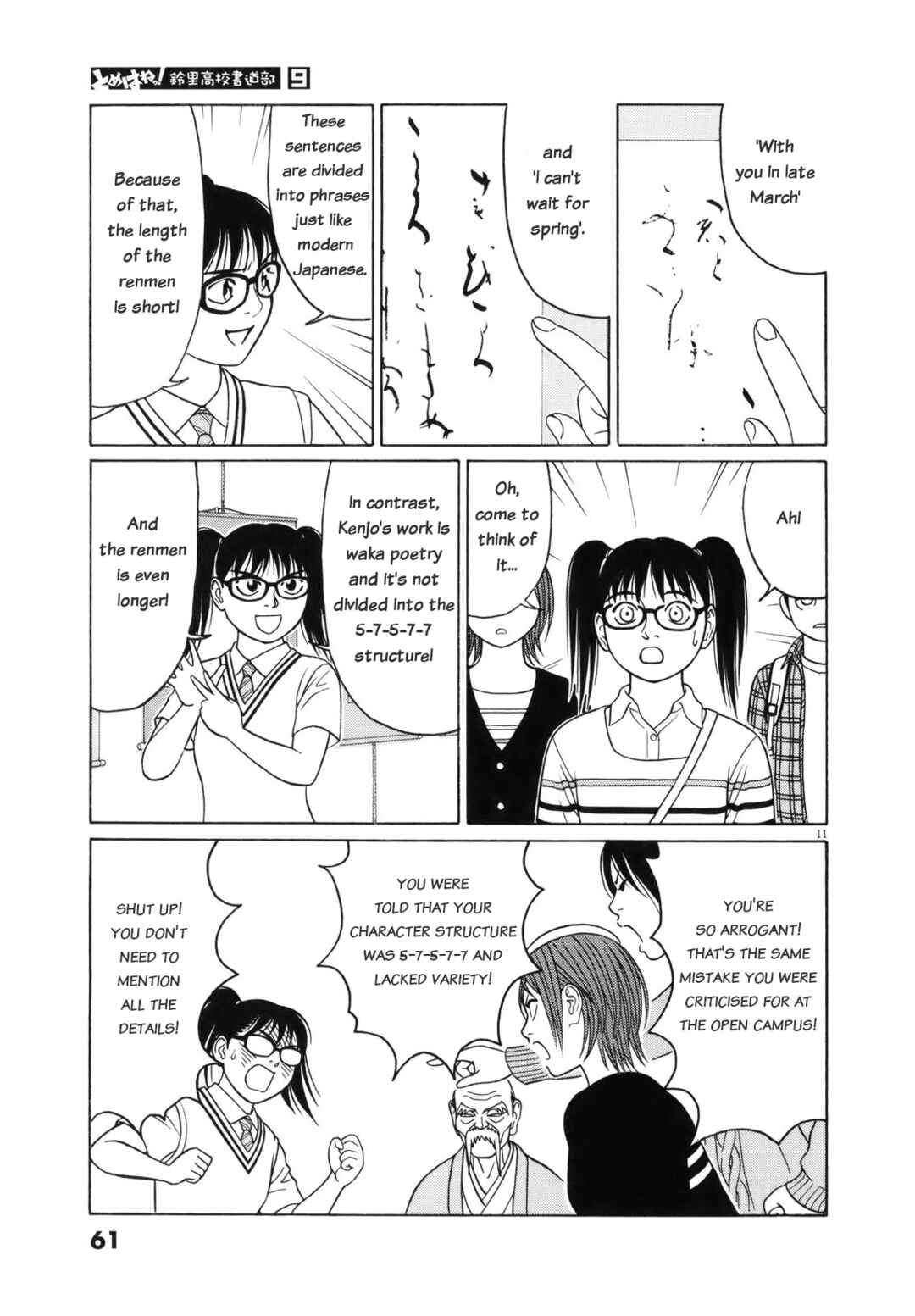 Page 11 Chapter 105 Tomehane!
