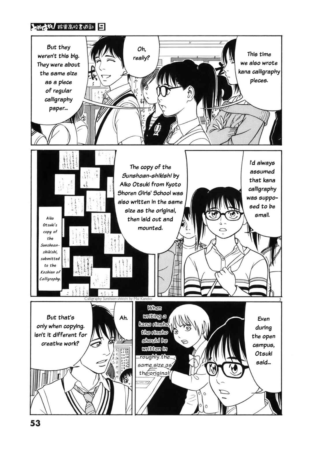Page 3 Chapter 105 Tomehane!