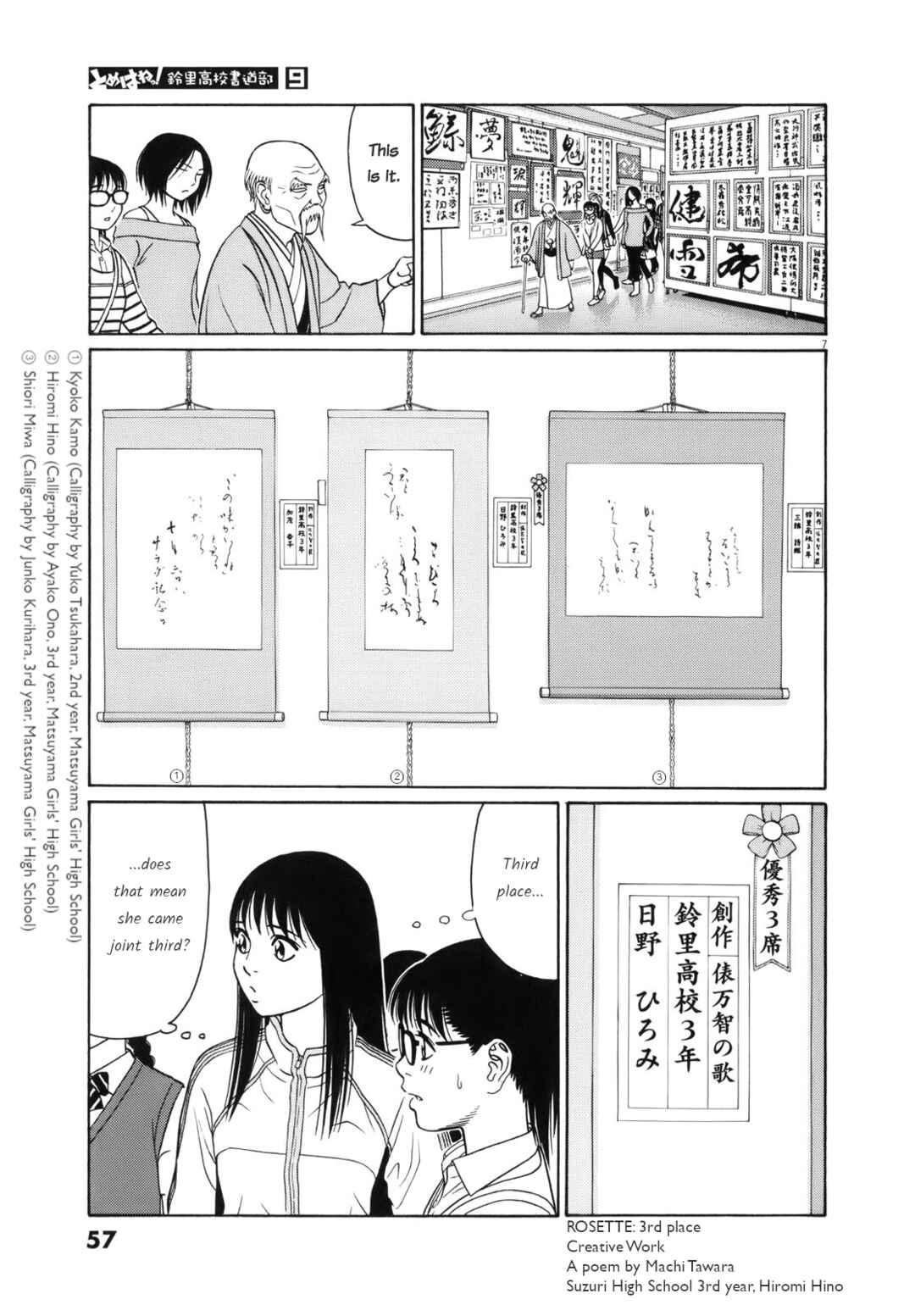 Page 7 Chapter 105 Tomehane!