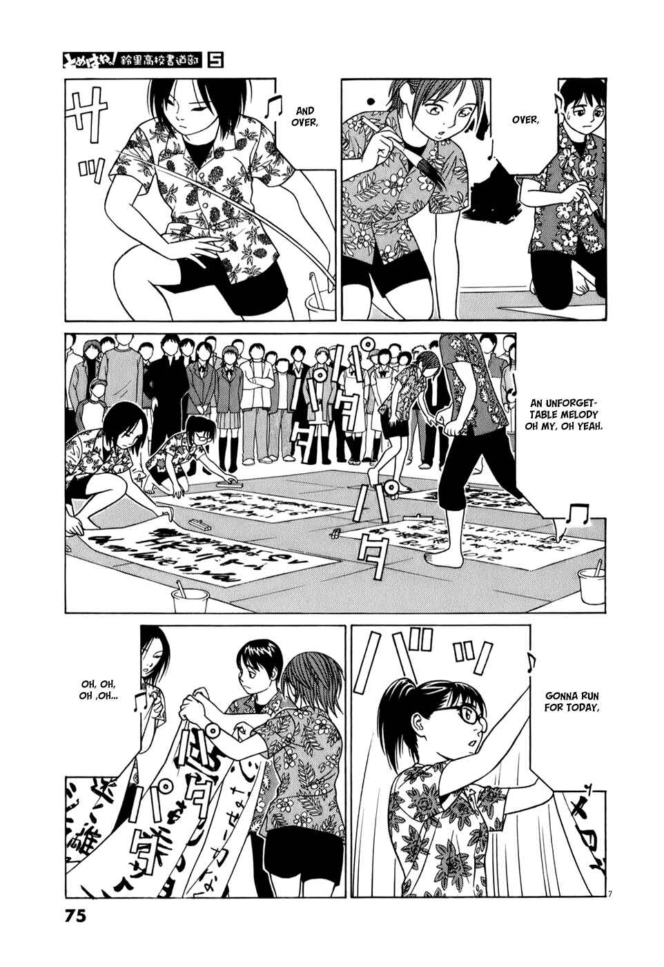 Page 7 Chapter 55 Tomehane!