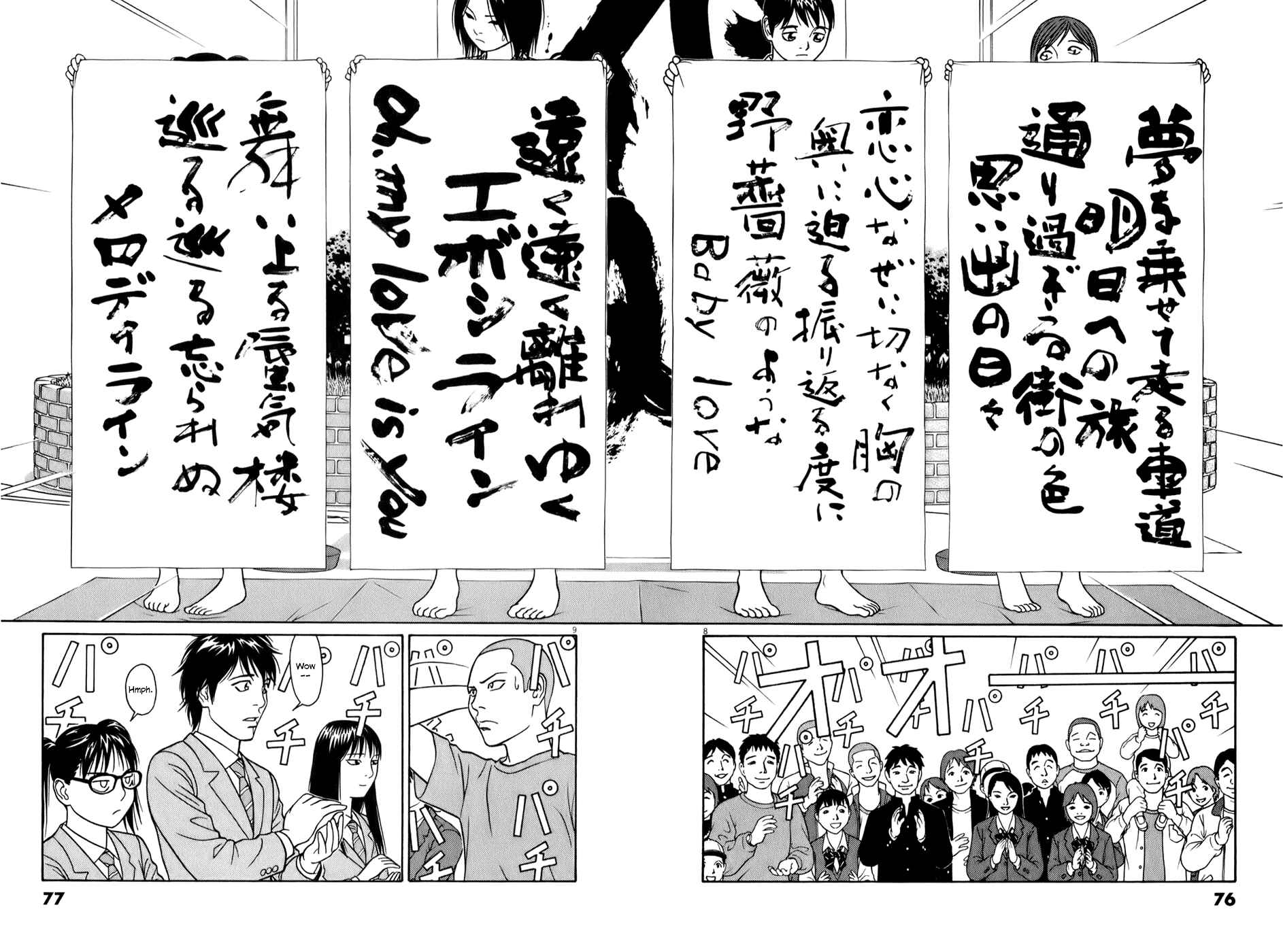 Page 8 Chapter 55 Tomehane!