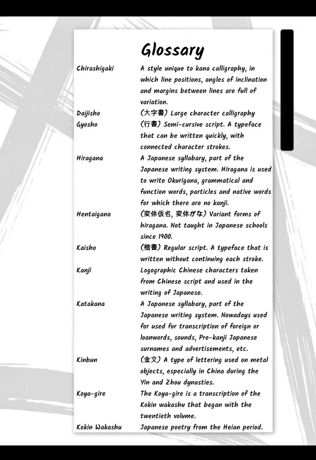 Page 16 Chapter 107 Tomehane!