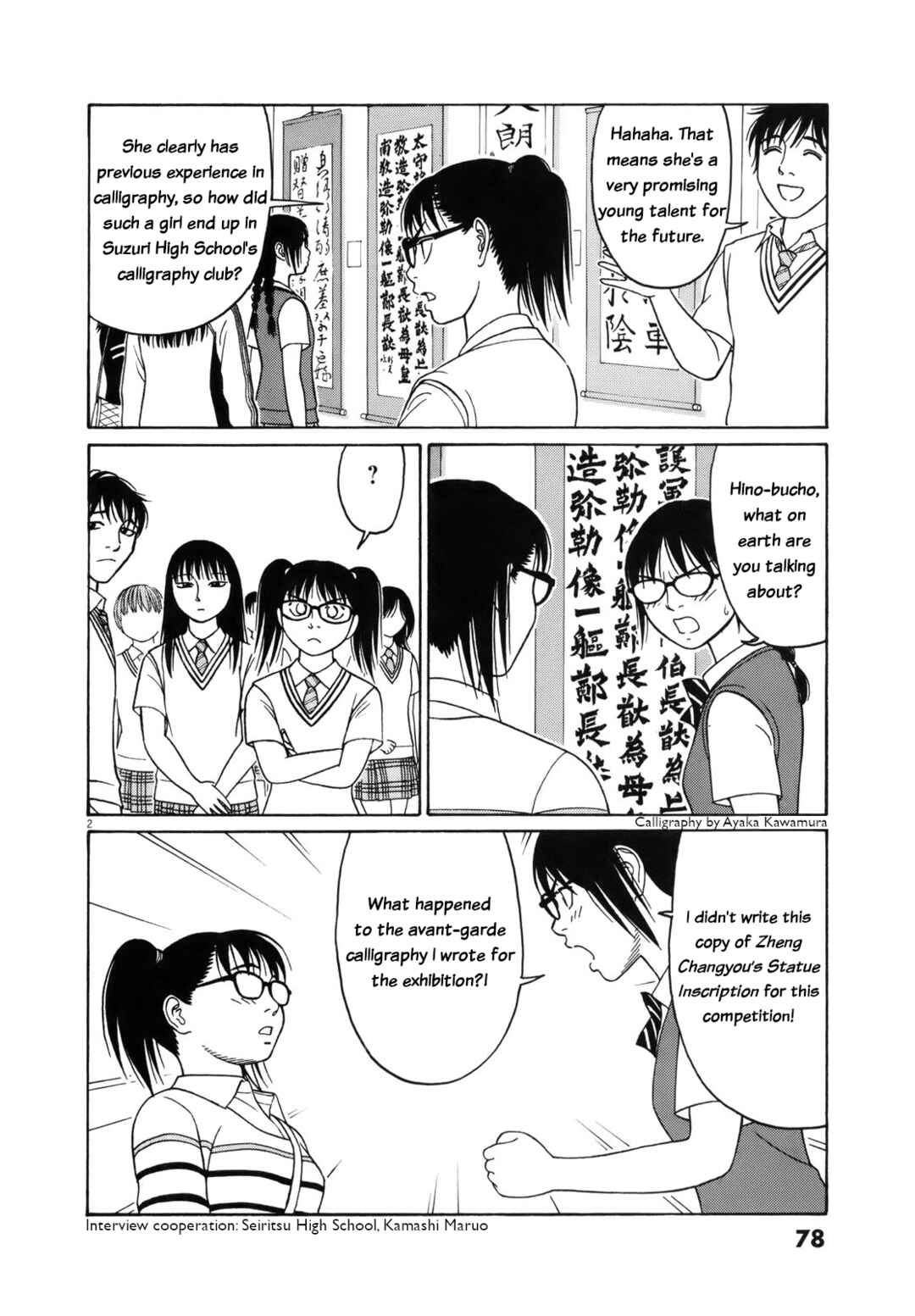Page 2 Chapter 107 Tomehane!