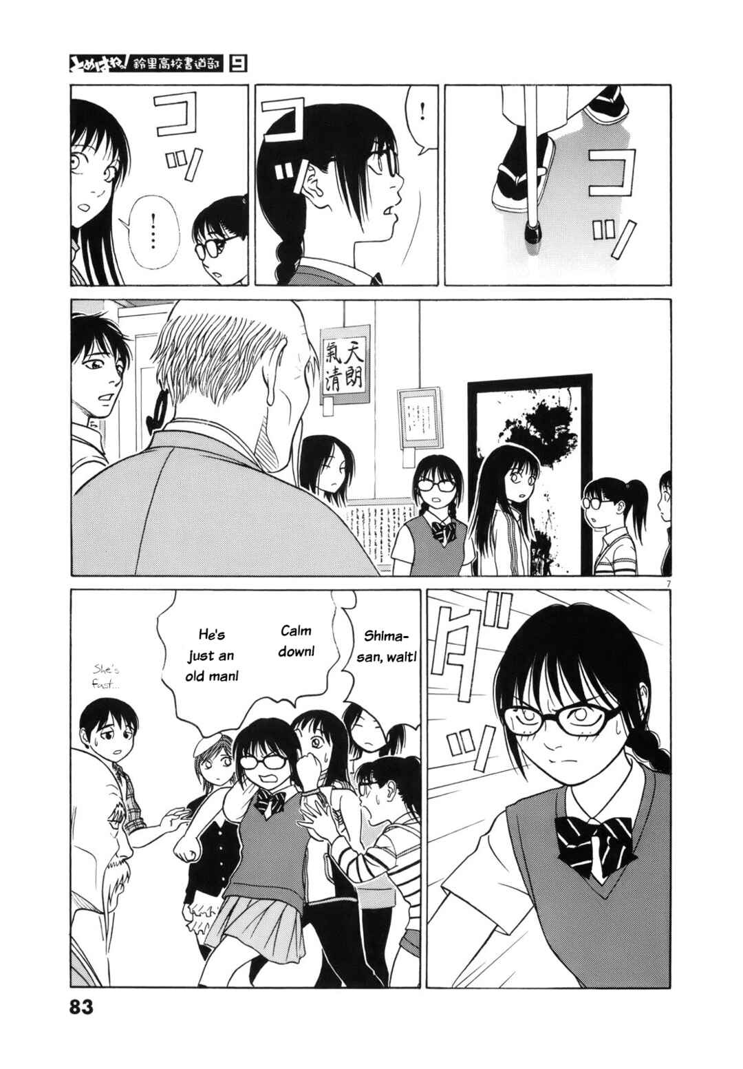 Page 7 Chapter 107 Tomehane!