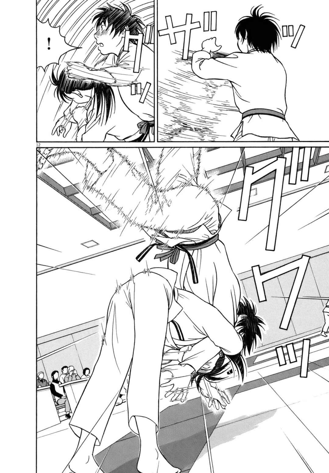 Page 15 Chapter 76 Tomehane!
