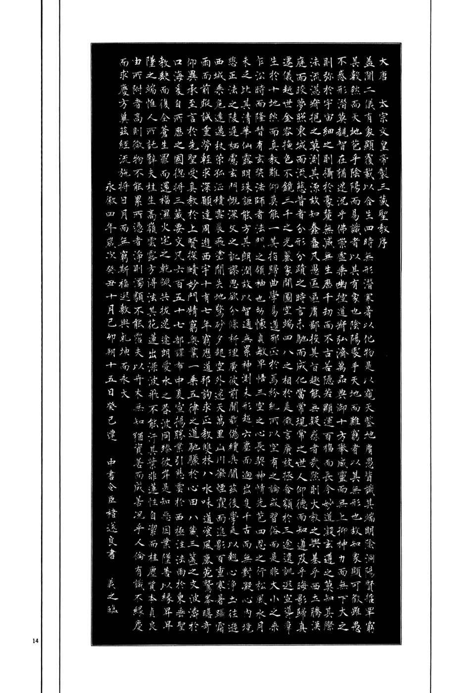 Page 14 Chapter 56 Tomehane!