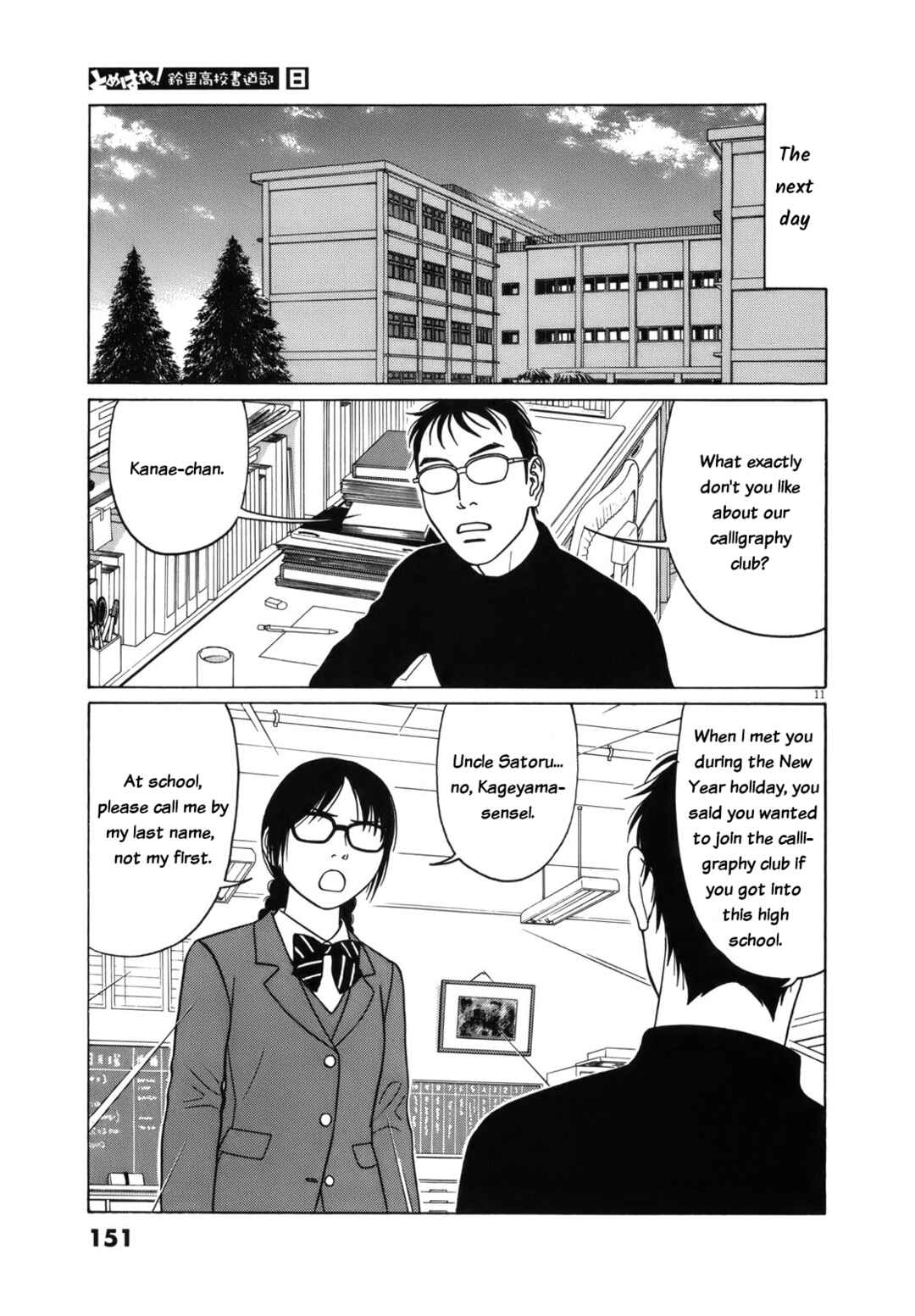Page 11 Chapter 98 Tomehane!