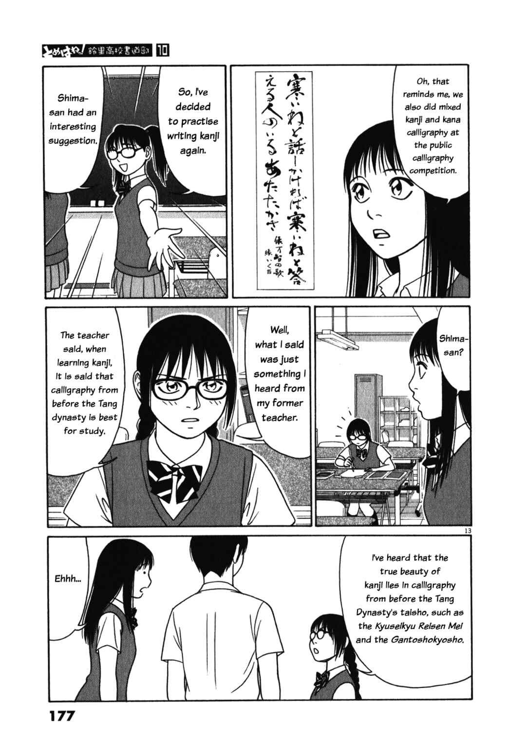 Page 13 Chapter 126 Tomehane!