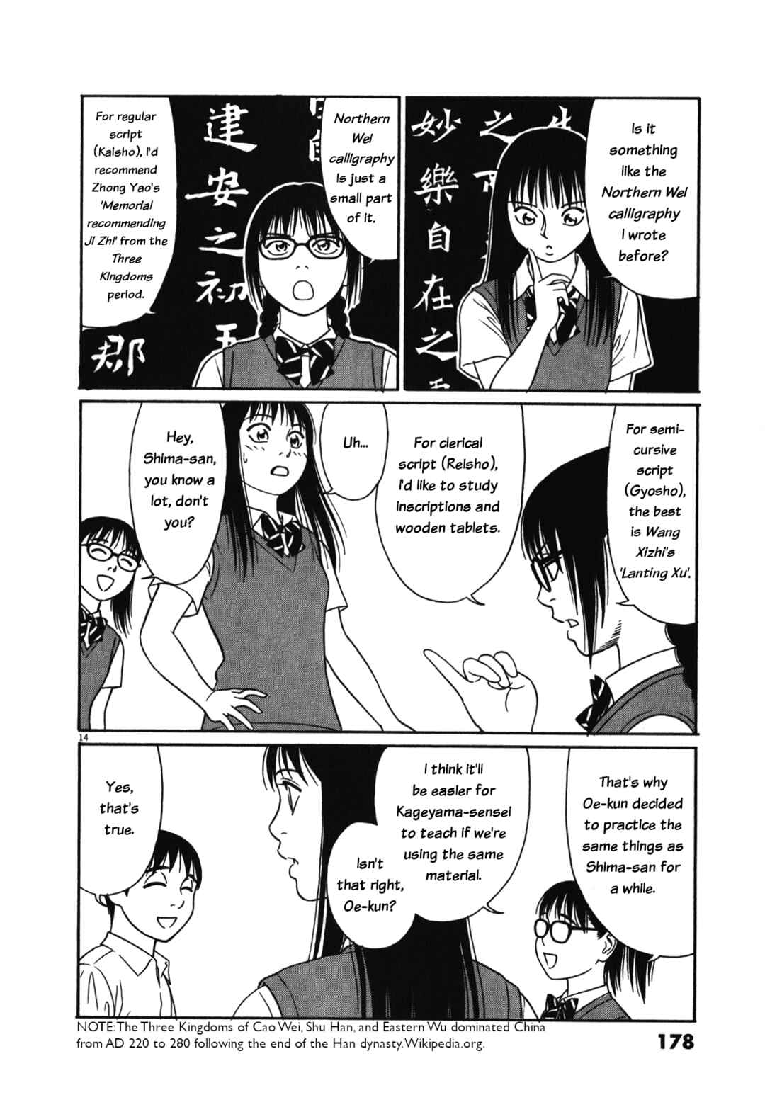 Page 14 Chapter 126 Tomehane!