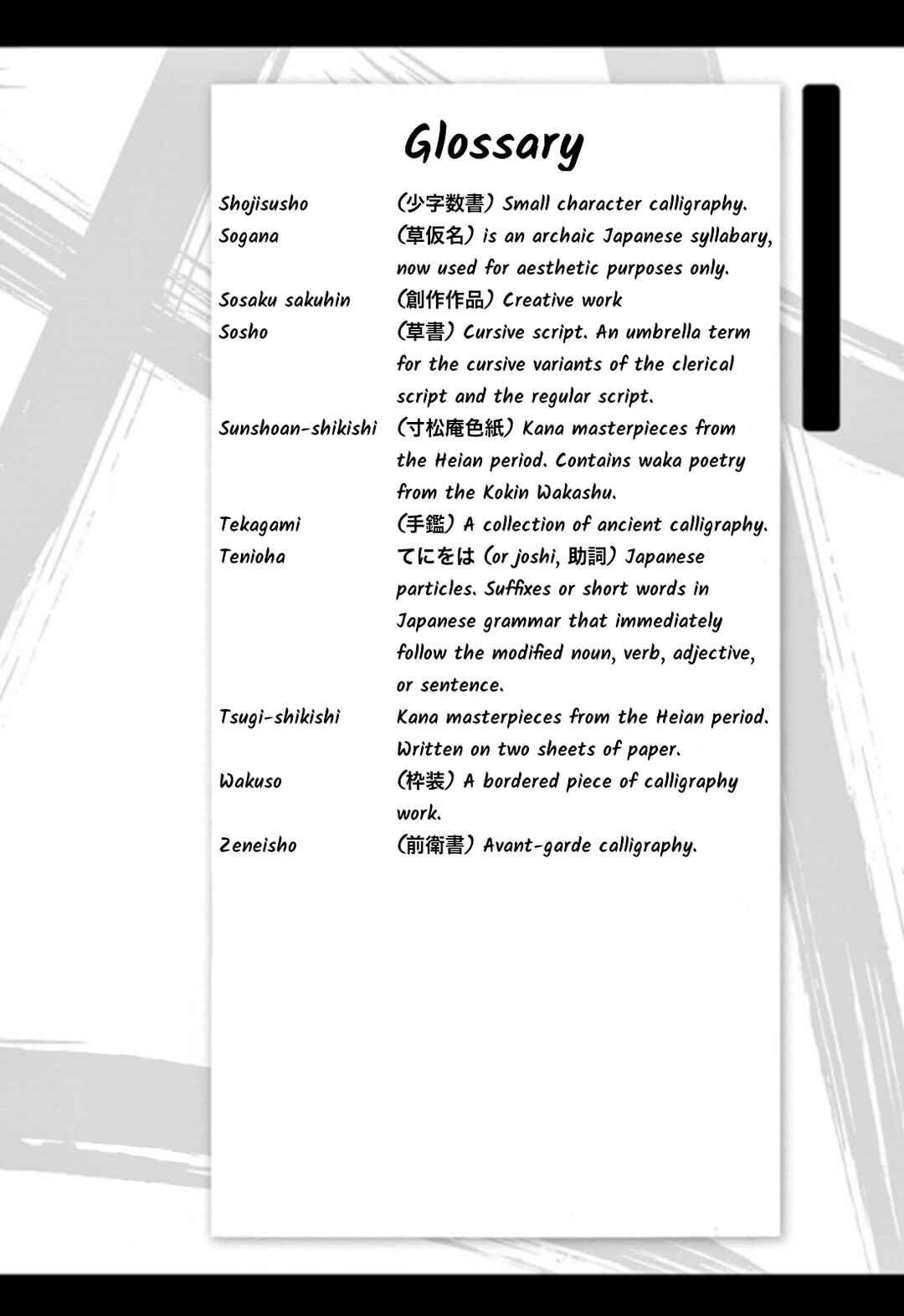 Page 21 Chapter 126 Tomehane!