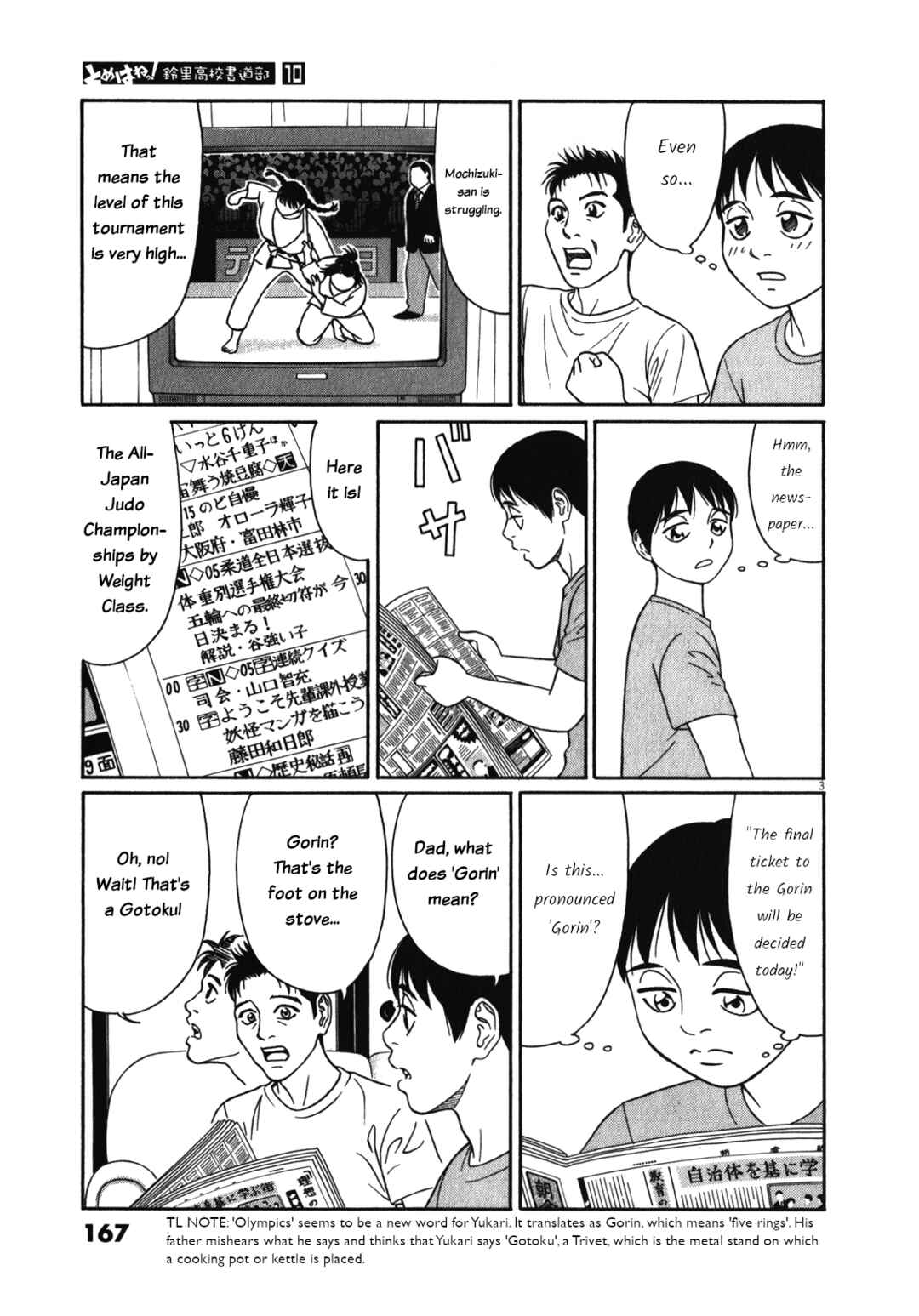 Page 3 Chapter 126 Tomehane!