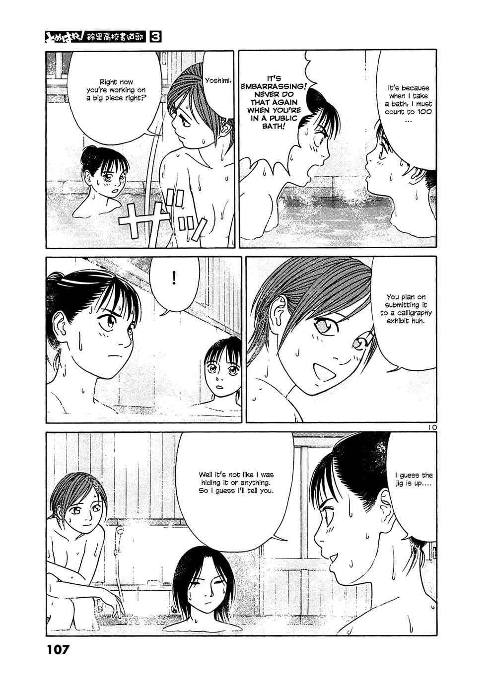 Page 10 Chapter 31 Tomehane!