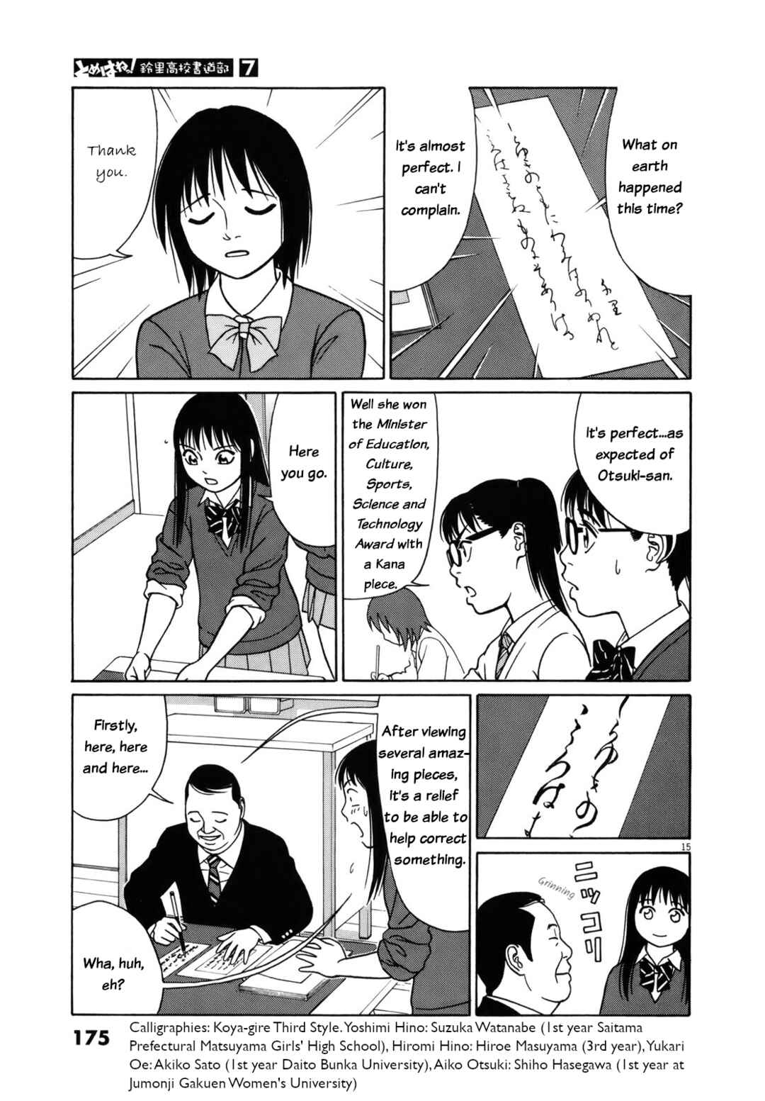 Page 15 Chapter 86 Tomehane!
