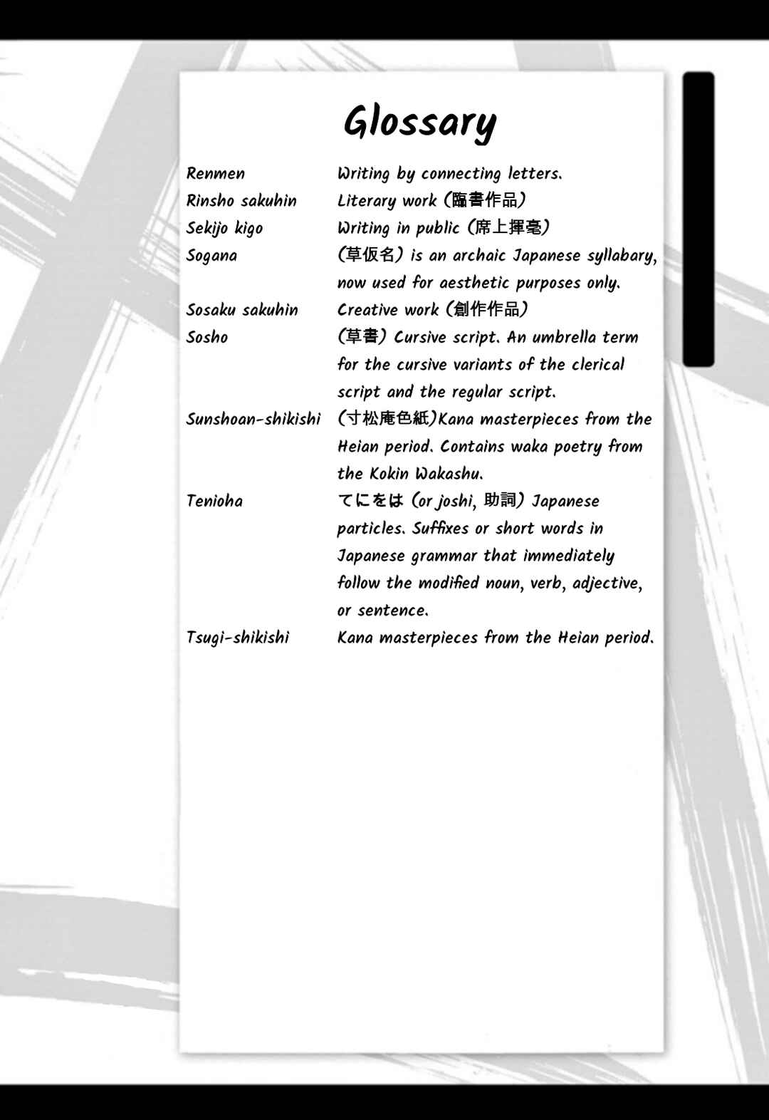 Page 19 Chapter 86 Tomehane!