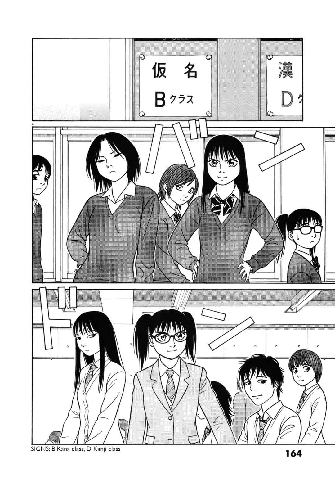 Page 4 Chapter 86 Tomehane!