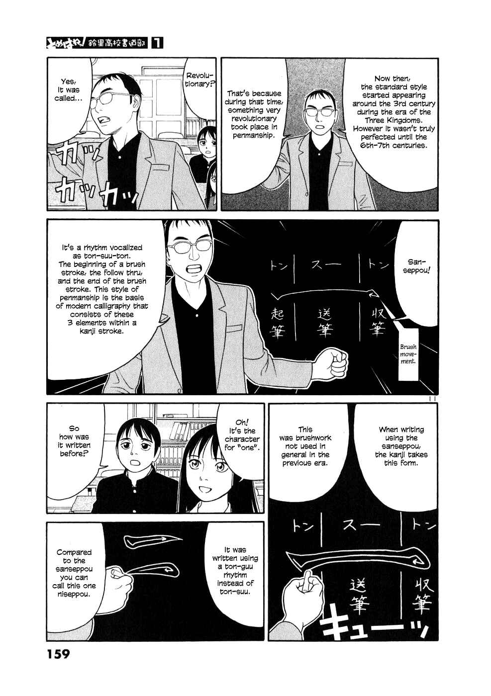 Page 11 Chapter 8 Tomehane!