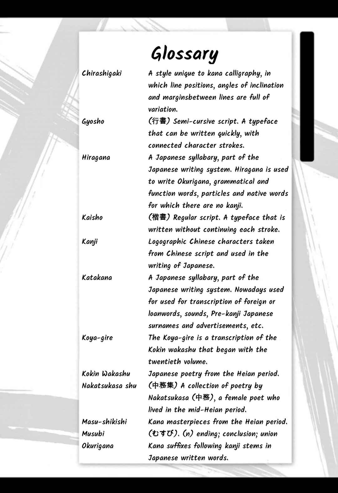 Page 17 Chapter 82 Tomehane!