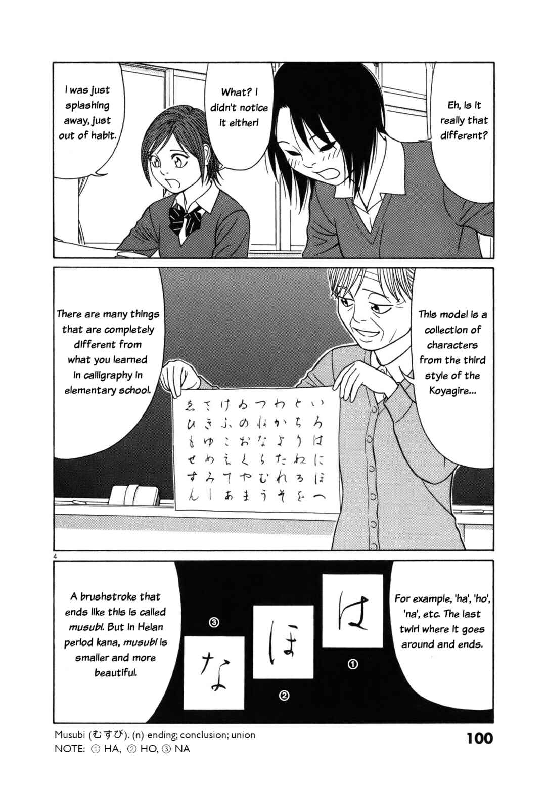 Page 4 Chapter 82 Tomehane!