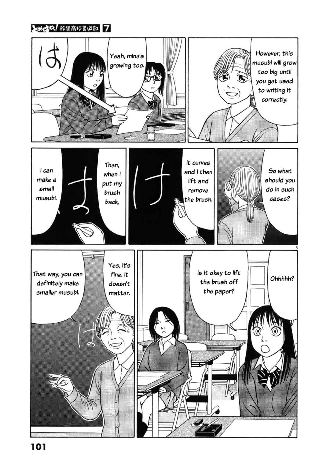 Page 5 Chapter 82 Tomehane!