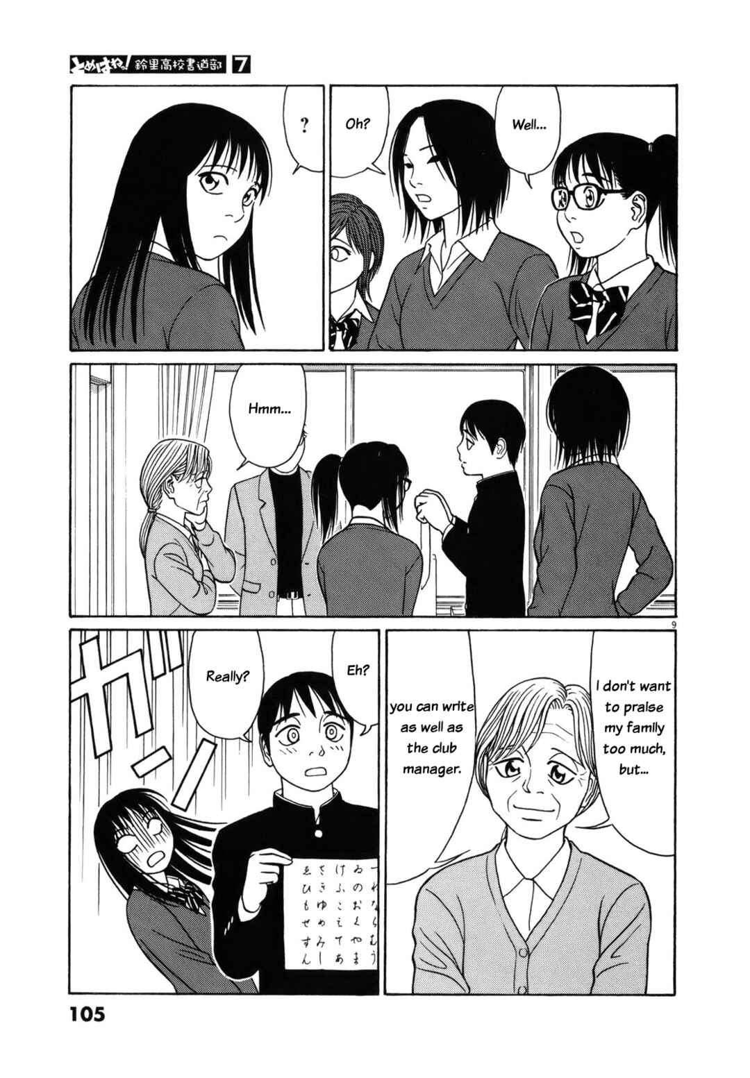 Page 9 Chapter 82 Tomehane!