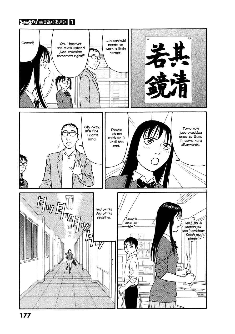 Page 13 Chapter 9 Tomehane!