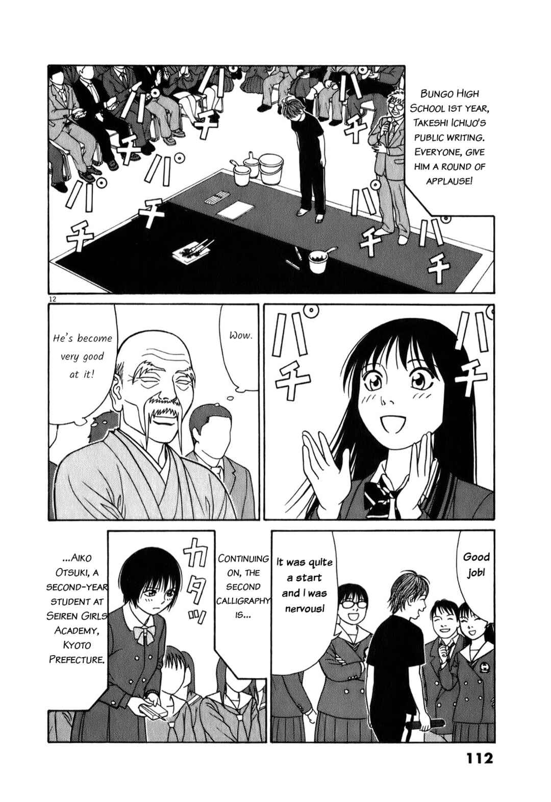 Page 12 Chapter 70 Tomehane!